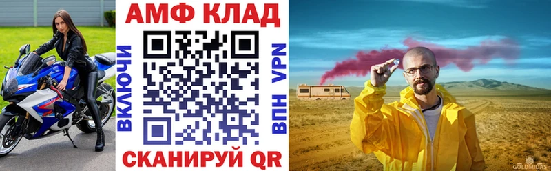 купить закладку  Орехово-Зуево  даркнет телеграм  АМФ VHQ 