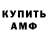 АМФЕТАМИН 98% Grubite