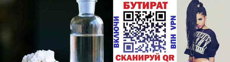 БУТИРАТ 1.4BDO  как найти закладки  Орехово-Зуево 