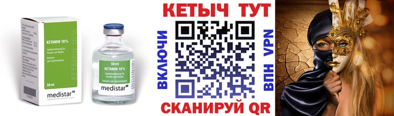 КЕТАМИН VHQ Орехово-Зуево