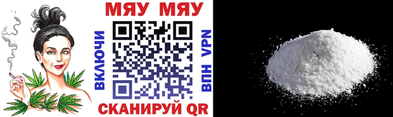 МЯУ-МЯУ mephedrone  Орехово-Зуево 