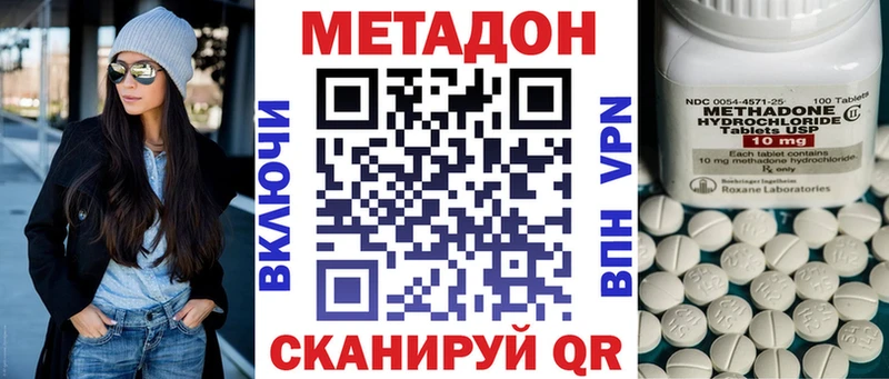 МЕТАДОН VHQ  Орехово-Зуево 